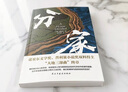 全3冊 大地+分家+兒子們 中國人的宿命與救贖榮獲諾貝爾獎普利策獎賽珍珠紀(jì)念館推薦讀本大地三部曲 曬單實(shí)拍圖