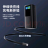 飛利浦（PHILIPS）【3C認證】充電寶130W快充電能柱雙向快充帶伸縮線20000mAh移動電源可上飛機充平板筆記本帶支架 曬單實拍圖