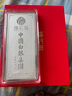 臻匯銀999.9足銀銀條銀磚白銀擺件投資收藏長輩禮物馬到成功100g 曬單實拍圖