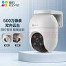 螢石C8C監(jiān)控攝像頭家用無線wifi監(jiān)控器室外農(nóng)村360度防水防塵手機(jī)遠(yuǎn)程人形檢測語音通話 C8C-500萬【4mm】 32G高速卡【下單升級64G】 曬單實拍圖