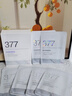 維特絲（vetes）377面膜美白補水淡斑提亮膚色女男士抗干皺緊補水致面膜榜單第1名 【專(zhuān)研377&國貨之光】20片 曬單實(shí)拍圖