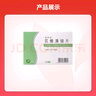[耐特安] 匹維溴銨片50mg*20片/盒 曬單實(shí)拍圖