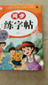 25秋新版 三年級字帖上冊人教版3上語文同步練字帖  小學生配套練習冊生字組詞語造句訓練 曬單實拍圖