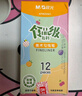 晨光（M&G）文具食品級兒童美術勾線筆描線筆 中性筆雙頭美術描邊筆12支/盒APM29501禮物女孩生日開學 曬單實拍圖