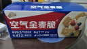 西麥西澳陽(yáng)光空氣全麥脆400g燕麥片低脂零食獨(dú)立小包谷物早餐代餐 曬單實(shí)拍圖