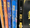 龍族3：黑月之潮（上中下全3冊(cè)修訂版） 曬單實(shí)拍圖