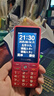 【9成新】飛利浦 PHILIPS E536 中國紅 4G全網(wǎng)通老人手機 雙卡雙待超長(cháng)待機 大字大聲大按鍵老年機 學(xué)生兒童備用功能機   曬單實(shí)拍圖