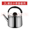 踐服明火燒水壺316特厚不銹鋼加厚鳴笛開水壺煤氣燃氣電磁爐茶壺家用 加厚新款（帶食品級不銹鋼?。Q笛水壺 1ml 5L【4人用左右（可裝一大號暖壺）】 曬單實拍圖