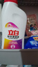 立白多用漂白水漂白除菌除臭 彩衣漂漬液漂除頑漬 彩衣鮮艷家用 【1.4斤】彩漂液600g*1瓶+100g 曬單實(shí)拍圖