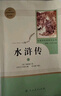 九年級必讀名著(zhù) 人教版 水滸傳 儒林外史 艾青詩(shī)選 簡(jiǎn)愛(ài) 人民教育出版社初三課外書(shū)目初中生讀物課外閱讀書(shū)籍原著(zhù) 正版完整版無(wú)刪減版 九年級下冊 儒林外史+ 簡(jiǎn)愛(ài) 曬單實(shí)拍圖