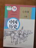 人教版7七年級上冊歷史2025新版秋季開(kāi)學(xué)入學(xué)使用教材初中七年級上冊歷史人教版7七年級上冊歷史書(shū)課本人教版初一1上冊中國歷史書(shū) 七年級上冊歷史人教版 曬單實(shí)拍圖