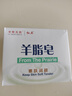 紅衛(wèi)羊脂皂羊胎素洗臉洗澡二合一香皂控油潔面皂滋潤細(xì)膩抖音同款 曬單實(shí)拍圖
