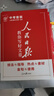 [官方正版帶封套] 套裝3冊 2025初中版人民日報教你寫(xiě)好文章：技法與指導+熱點(diǎn)與素材+金句與使用 初中生作文素材優(yōu)美句子積累例文范文美文賞析中考高分滿(mǎn)分作文寫(xiě)作方法指導 人民日報 曬單實(shí)拍圖