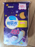 倍舒特倍舒特 醫(yī)護(hù)級(jí) 棉柔日夜用套裝衛(wèi)生巾 70片姨媽巾 曬單實(shí)拍圖