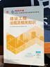 26新書現(xiàn)貨】二建教材2026建筑 二級建造師2026教材機電 建工社官方正版考試用書網課案例優(yōu)路教育視頻課件市政公路水利章節(jié)習題集必刷題真題庫 2026現(xiàn)貨】教材+真題+提分密碼+雙網校視頻 機電三 曬單實拍圖