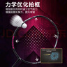 李寧（LI-NING）羽毛球拍雷霆小鋼炮黑色全碳素專業(yè)進攻型單拍4U已拉線AYPT307-4 曬單實拍圖