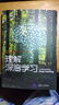 理解深度學(xué)習(xí) 清華大學(xué)出版社 (美)西蒙J.D.普林斯(Simon J.D.Prince) 著 著 張亞?wèn)|,馬壯 譯 譯 新華正版書(shū)籍包郵 圖書(shū) 曬單實(shí)拍圖