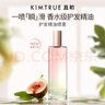 KIMTRUE 且初【董潔同款】香水級(jí)護(hù)發(fā)精油噴霧女柔順修護(hù) 無花果香80ml 曬單實(shí)拍圖
