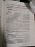 正版 沉思錄 馬可.奧勒留著 人類生命思想文化巨作勵志西方哲學書籍暢銷書處世智慧書 沉思錄 曬單實拍圖