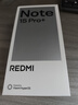 小米（MI）REDMI Note15 Pro+ 第四代驍龍7s 7000mAh 龍晶玻璃十倍抗摔 IP68防水 12+256 子夜黑 紅米 5G手機 曬單實(shí)拍圖