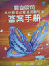 蝶變英語 2026高考英語必背詞匯新高中英語3500詞匯高中英語詞匯背單詞 高考英語詞匯必背3500 高頻詞預(yù)備新高中英語詞匯語法專項(xiàng)訓(xùn)練 蝶變單詞高中3500詞 全國通用 【單詞拿捏】高中單詞書+默 曬單實(shí)拍圖