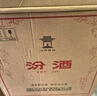 汾酒53度黃蓋玻汾  清香型白酒 高度口糧酒  泡酒 53度 475mL 6瓶 整箱裝非原箱 曬單實拍圖