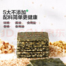 寶寶饞了寶寶輔食零食米餅鱈魚(yú)腸泡芙山楂磨牙棒棒棒糖啟蒙附寶寶嬰兒食譜 【99任選10件】開(kāi)心果海苔18g 曬單實(shí)拍圖