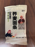 蕎本蕎100%純蕎麥面條冷凍鮮面出口日韓冷面 無(wú)麩質(zhì)無(wú)農殘檢測 口感爽滑 蕎麥冷面150g/包*5 曬單實(shí)拍圖