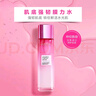 歐萊雅（LOREAL）爽膚水女補(bǔ)水保濕強(qiáng)韌修護(hù)肌膚葡萄籽清潤(rùn)膜力水精華水護(hù)膚品 葡萄籽強(qiáng)韌修護(hù)膜力水175ml 曬單實(shí)拍圖