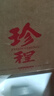 京東京造正道珍程53度 500ml*6 整箱茅臺鎮醬香型白酒 曬單實(shí)拍圖