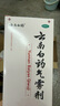 云南白藥氣霧劑85g+30g噴霧劑跌打損傷消腫止痛活血化瘀扭傷拉傷用于淤血腫痛肌肉酸痛風(fēng)濕疼痛 曬單實(shí)拍圖