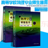 物理學(xué)難題集萃 上冊(cè)下冊(cè)套裝全2冊(cè) 舒幼生 中學(xué)奧林匹克競(jìng)賽物理教程指導(dǎo)教材 中高考物理競(jìng)賽培優(yōu)參考書 圖書 曬單實(shí)拍圖