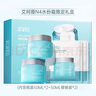 艾珂薇N4面霜 正裝50g*2+補充裝50g*2補水保濕滋潤修護【臨期清倉】 曬單實拍圖