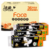 潔柔無(wú)芯卷紙 黑Face4層100克*36卷 加厚實(shí)惠衛生紙巾廁紙整箱 曬單實(shí)拍圖