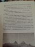 以圖證史上下冊：言不必稱希臘+光從中華來 曬單實拍圖