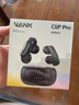 南卡（NANK）Clip Pro耳夾式藍(lán)牙耳機(jī) 不入耳開放式耳機(jī)運(yùn)動(dòng)跑步健身防水游戲通話降噪超長續(xù)航 Clip Pro【360°環(huán)繞音】黑色 曬單實(shí)拍圖