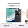 華為（HUAWEI） Mate X5 折疊屏手機(jī) 12GB+512GB 羽砂黑 曬單實(shí)拍圖