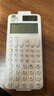 Casio 卡西歐FX-999CN CW中文版科學函數(shù)計算器全新升級大學考研考試專用李天意老師推薦 FX-999CN CW白色+四件套 曬單實拍圖