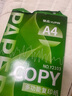 譽品（YUPIN）a4打印紙 70g整箱打印機A4紙復(fù)印紙 多功能雙面打印辦公白紙草稿紙 A4/70g-整箱5包（共2000張） 曬單實拍圖