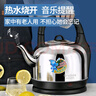 格來(lái)德（Grelide）電熱水壺4.2L大容量304不銹鋼燒水壺大功率熱水壺家用水開(kāi)鳴笛提醒自動(dòng)斷電電水壺底座分離4201M 曬單實(shí)拍圖
