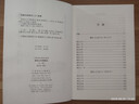 春秋公羊傳譯注（中國古典名著澤注叢書 套裝全2冊） 曬單實(shí)拍圖