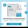 可復美醫(yī)用皮膚液體敷料補水次拋狀創(chuàng)面護理1.2mLx7支x4袋/盒 曬單實拍圖