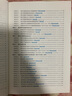 2025注冊城鄉(xiāng)規(guī)劃師職業(yè)資格考試輔導(dǎo)教材 2 城鄉(xiāng)規(guī)劃相關(guān)知識 曬單實拍圖