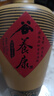 谷養(yǎng)康糧食酒【0添加】濃香白酒整箱純糧食酒 原漿白酒禮盒老酒年份酒 42度 500mL 4瓶 【陶藏壹號整箱】 曬單實拍圖