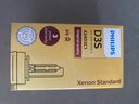 飛利浦（PHILIPS）汽車氙氣大燈氙氣燈泡 D3S 35W 4200K 匹配原車光色 單支裝 曬單實(shí)拍圖