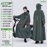 正雨雨衣電動(dòng)車(chē)人車(chē)分離加大長(cháng)款全身防暴雨一體騎行電瓶車(chē)風(fēng)衣式雨披 墨綠色【旗艦  拉鏈款】加長(cháng)遮腳 XL【適合170-180】當天發(fā)貨】 曬單實(shí)拍圖