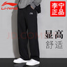 李寧（LI-NING）運(yùn)動(dòng)褲時(shí)尚休閑男士舒適透氣跑步褲平口直筒訓(xùn)練長(zhǎng)褲子男 曬單實(shí)拍圖