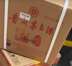 茅臺(tái)（MOUTAI）2023年 精品 醬香型白酒 53度 500ml*6 整箱裝【名酒鑒真】 曬單實(shí)拍圖