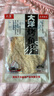 大洋船長(cháng)即食烤魚(yú)片 干海味海鮮 魚(yú)片魚(yú)干 孕婦兒童健康零食 山東青島特產(chǎn) 大洋烤魚(yú)片 80g【3件更優(yōu)惠】 曬單實(shí)拍圖