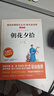 朝花夕拾/含吶喊 七年級上冊 愛閱讀中小學兒童文學名著閱讀 魯迅狂人日記 孔乙己 藥 曬單實拍圖